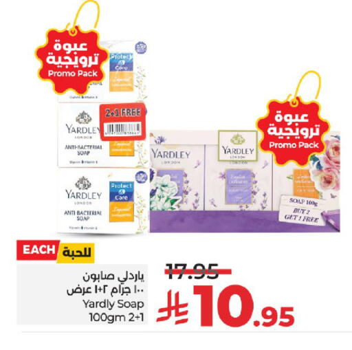 ياردلي available at لولو هايبرماركت in مملكة العربية السعودية, السعودية, سعودية - تبوك
