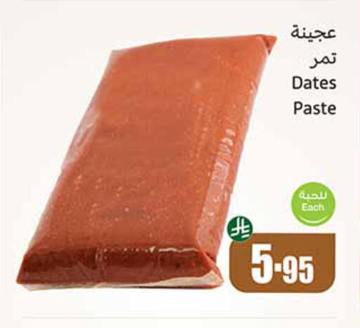الفواكه المجففة و التمور in أسواق عبد الله العثيم, المملكة العربية السعودية Offers - المملكة العربية السعودية available at أسواق عبد الله العثيم in مملكة العربية السعودية, السعودية, سعودية - الدوادمي