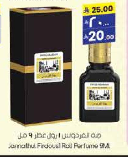 Fragrance in City Flower, Saudi Arabia Offers - Saudi Arabia available at City Flower in KSA, Saudi Arabia, Saudi - Riyadh