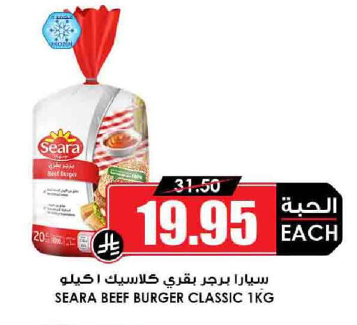 اللحوم المجمدة in أسواق النخبة, المملكة العربية السعودية Offers - المملكة العربية السعودية حم بقرى available at أسواق النخبة in مملكة العربية السعودية, السعودية, سعودية - خميس مشيط