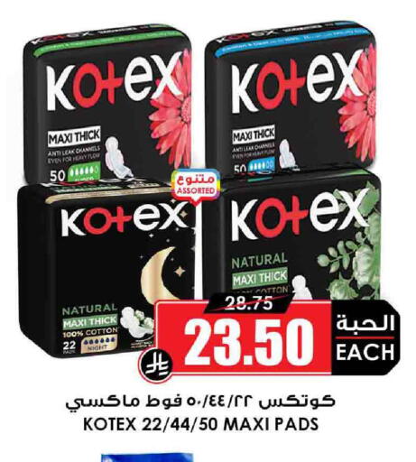 كوتيكس available at أسواق النخبة in مملكة العربية السعودية, السعودية, سعودية - رفحاء