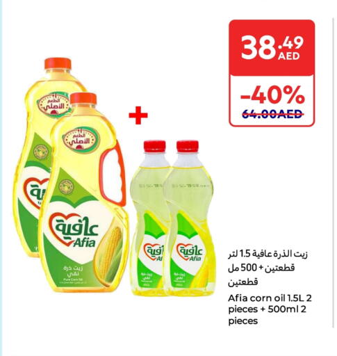 AFIA Corn Oil available at Carrefour UAE in UAE - Fujairah