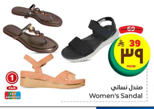Footwear in Hyper Al Wafa, Saudi Arabia Offers - Saudi Arabia available at Hyper Al Wafa in KSA, Saudi Arabia, Saudi - Mecca