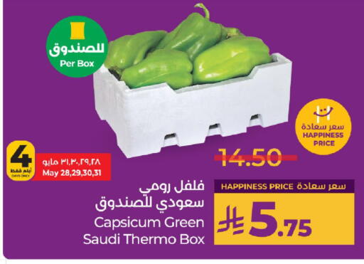 الخضروات الطازجة in لولو هايبرماركت, المملكة العربية السعودية Offers - المملكة العربية السعودية فلفل / فليفلة from Saudi Arabia available at لولو هايبرماركت in مملكة العربية السعودية, السعودية, سعودية - خميس مشيط