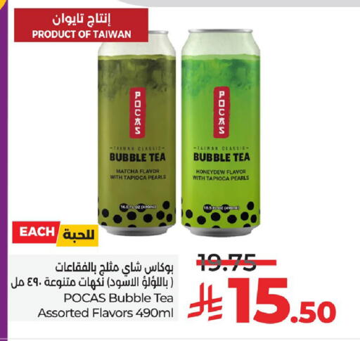 available at LULU Hypermarket in KSA, Saudi Arabia, Saudi - Qatif
