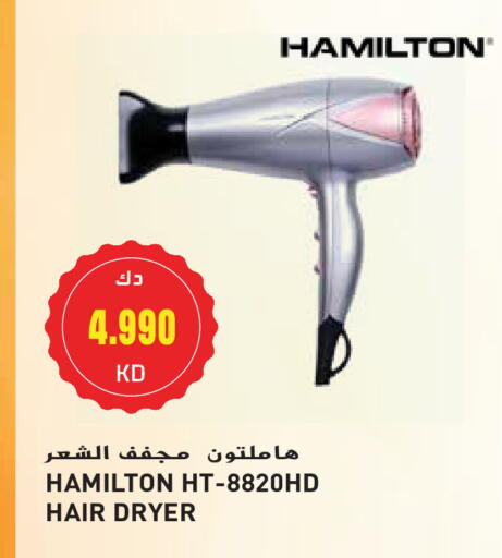 Hair Appliances available at Grand Hyper in Kuwait - Jahra Governorate