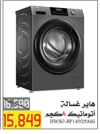 HAIER Washing Machine available at  Elabed Hyper in Egypt - Cairo