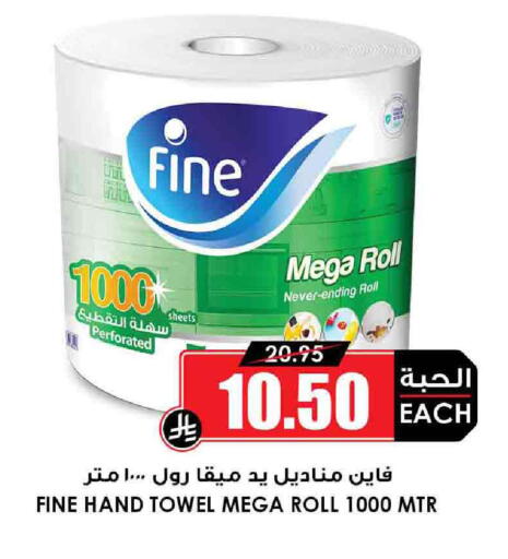 ورق التواليت و المناشف الورقية in أسواق النخبة, المملكة العربية السعودية Offers - المملكة العربية السعودية فاين available at أسواق النخبة in مملكة العربية السعودية, السعودية, سعودية - الدوادمي