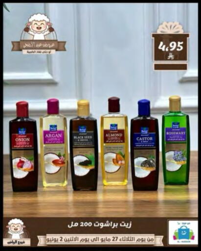 Hair Care in Al Hussain Top Up, Saudi Arabia Offers - Saudi Arabia Hair Oil available at Al Hussain Top Up in KSA, Saudi Arabia, Saudi - Riyadh