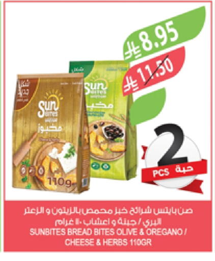 Biscuits in Farm , Saudi Arabia Offers - Saudi Arabia Oregano available at Farm in KSA, Saudi Arabia, Saudi - Saihat