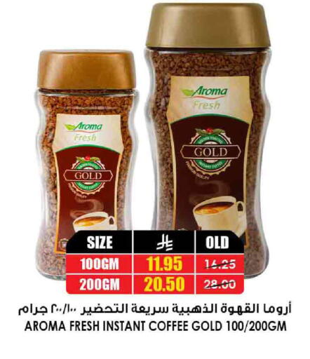 شاى و قهوة in أسواق النخبة, المملكة العربية السعودية Offers - المملكة العربية السعودية قهوة available at أسواق النخبة in مملكة العربية السعودية, السعودية, سعودية - الخفجي