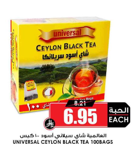 Tea Bags available at Prime Supermarket in KSA, Saudi Arabia, Saudi - Sakaka