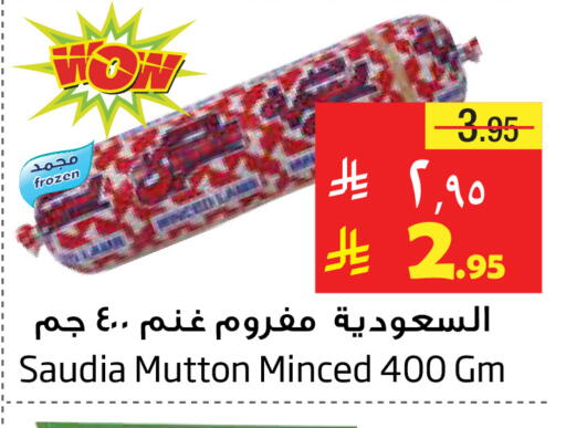 Frozen Meat in Layan Hyper, Saudi Arabia Offers - Saudi Arabia SAUDIA available at Layan Hyper in KSA, Saudi Arabia, Saudi - Al Khobar