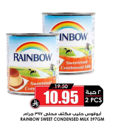 رينبو حليب مكثف available at أسواق النخبة in مملكة العربية السعودية, السعودية, سعودية - حفر الباطن