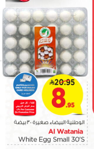 available at Nesto in KSA, Saudi Arabia, Saudi - Riyadh