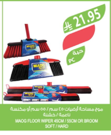 تنظيف in المزرعة, المملكة العربية السعودية Offers - المملكة العربية السعودية مساعد التنظيف available at المزرعة in مملكة العربية السعودية, السعودية, سعودية - تبوك
