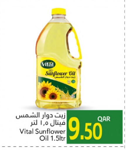 Sunflower Oil available at Gulf Food Center in Qatar - Doha