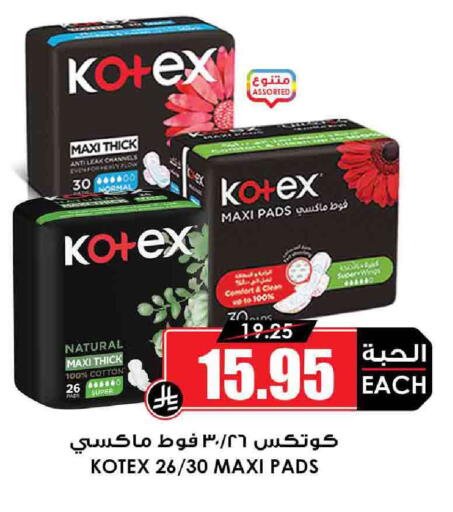 كوتيكس available at أسواق النخبة in مملكة العربية السعودية, السعودية, سعودية - رفحاء