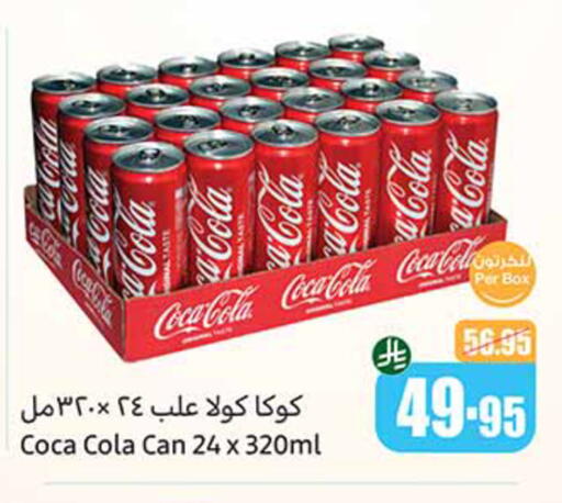 المشروبات الغازية in أسواق عبد الله العثيم, المملكة العربية السعودية Offers - المملكة العربية السعودية كوكا كولا available at أسواق عبد الله العثيم in مملكة العربية السعودية, السعودية, سعودية - القنفذة