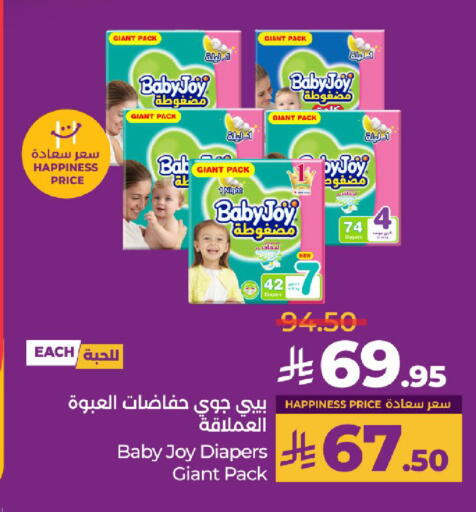 BABY JOY available at LULU Hypermarket in KSA, Saudi Arabia, Saudi - Yanbu