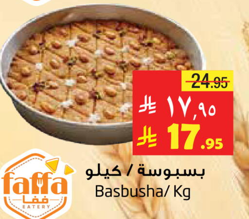 Sweets in Layan Hyper, Saudi Arabia Offers - Saudi Arabia available at Layan Hyper in KSA, Saudi Arabia, Saudi - Al Khobar