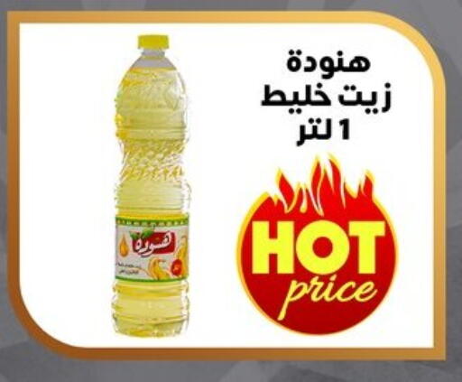 available at داون تاون العرب  in Egypt - القاهرة