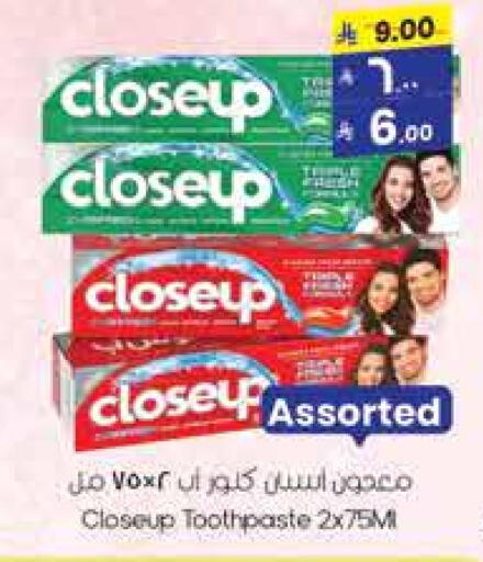 Dental Care in City Flower, Saudi Arabia Offers - Saudi Arabia CLOSE UP Toothpaste available at City Flower in KSA, Saudi Arabia, Saudi - Riyadh