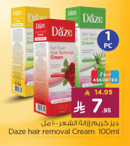 available at Nesto in KSA, Saudi Arabia, Saudi - Jubail
