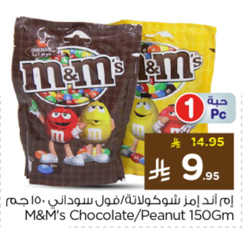 available at Nesto in KSA, Saudi Arabia, Saudi - Buraidah