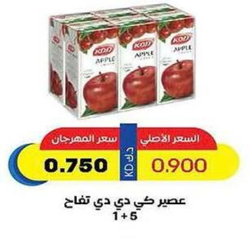 KDD available at Sabah Al Salem Co op in Kuwait - Kuwait City