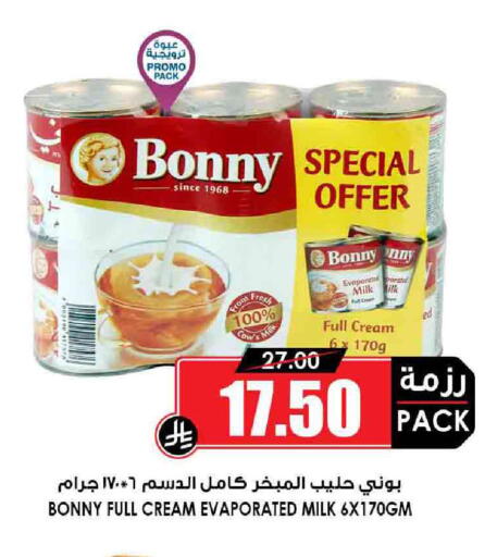 بوني حليب مبخر available at أسواق النخبة in مملكة العربية السعودية, السعودية, سعودية - حفر الباطن