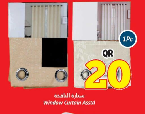 available at دانة هايبرماركت in قطر - أم صلال