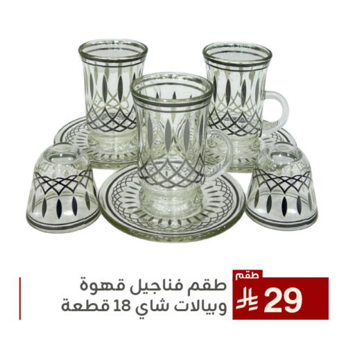 Cookware in Family Discount, Saudi Arabia Offers - Saudi Arabia available at Family Discount in KSA, Saudi Arabia, Saudi - Dammam