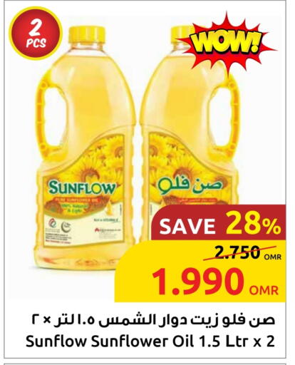 SUNFLOW Sunflower Oil available at Sultan Center  in Oman - Sohar