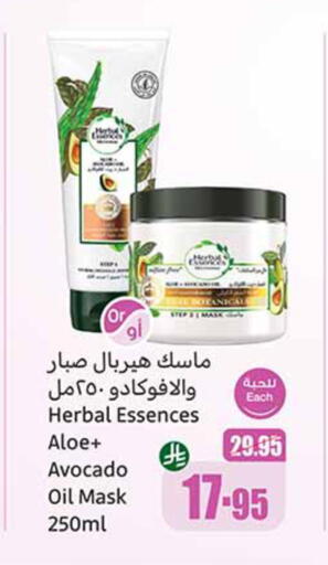 العناية بالوجه والبشرة in أسواق عبد الله العثيم, المملكة العربية السعودية Offers - المملكة العربية السعودية هيربال إسينسز available at أسواق عبد الله العثيم in مملكة العربية السعودية, السعودية, سعودية - القنفذة