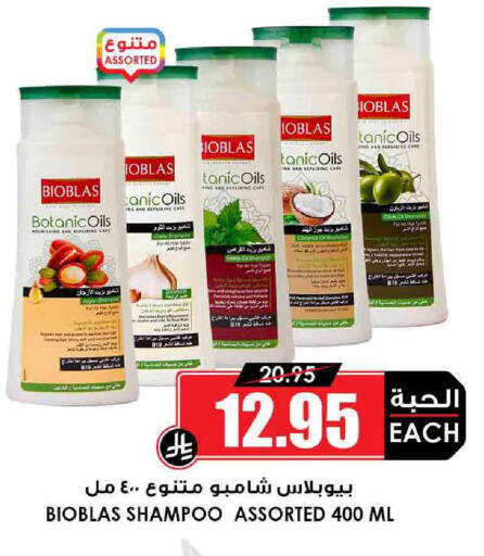 العناية بالشعر in أسواق النخبة, المملكة العربية السعودية Offers - المملكة العربية السعودية شامبو / بلسم available at أسواق النخبة in مملكة العربية السعودية, السعودية, سعودية - عرعر
