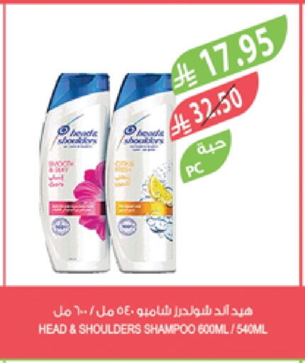 العناية بالشعر in المزرعة, المملكة العربية السعودية Offers - المملكة العربية السعودية هيد & شولدرز شامبو / بلسم available at المزرعة in مملكة العربية السعودية, السعودية, سعودية - عرعر