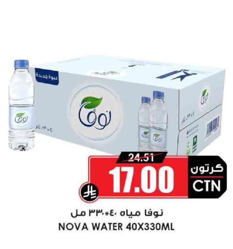 available at Prime Supermarket in KSA, Saudi Arabia, Saudi - Mahayil