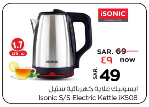 Kettle available at Nesto in KSA, Saudi Arabia, Saudi - Jubail