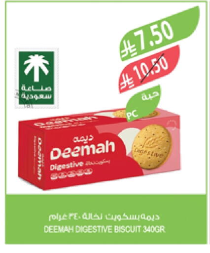Biscuits in Farm , Saudi Arabia Offers - Saudi Arabia available at Farm in KSA, Saudi Arabia, Saudi - Najran