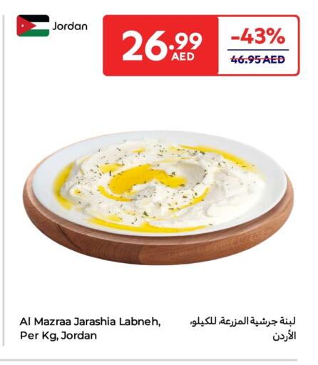 Labneh available at Carrefour UAE in UAE - Ras al Khaimah