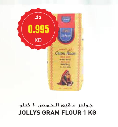 available at جراند هايبر in الكويت - محافظة الجهراء