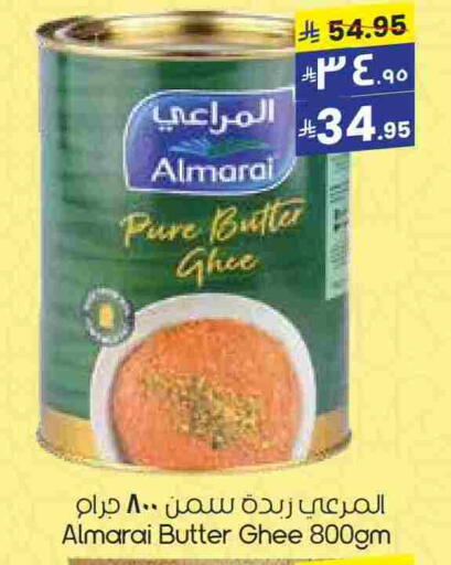 ALMARAI Ghee available at City Flower in KSA, Saudi Arabia, Saudi - Sakaka