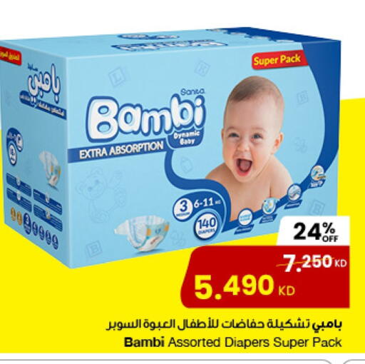 بيبي جوي available at مركز سلطان in الكويت - محافظة الجهراء