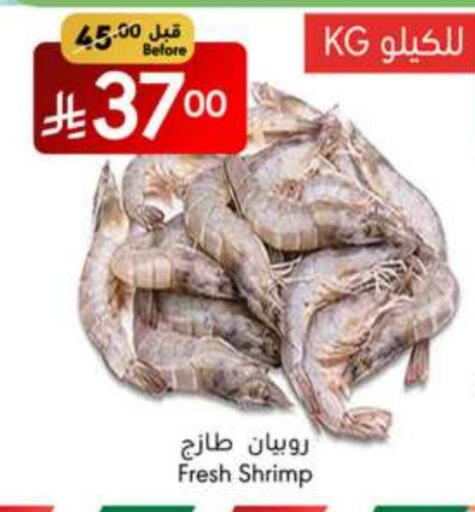 الأسماك الطازجة in مانويل ماركت, المملكة العربية السعودية Offers - المملكة العربية السعودية available at مانويل ماركت in مملكة العربية السعودية, السعودية, سعودية - جدة