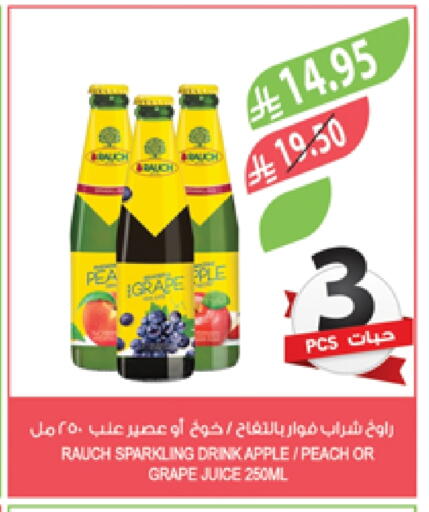 Juices & Drinks in Farm , Saudi Arabia Offers - Saudi Arabia Apple Peach available at Farm in KSA, Saudi Arabia, Saudi - Abha