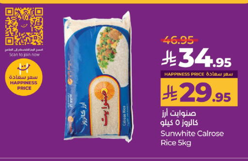 Calrose Rice available at LULU Hypermarket in KSA, Saudi Arabia, Saudi - Dammam