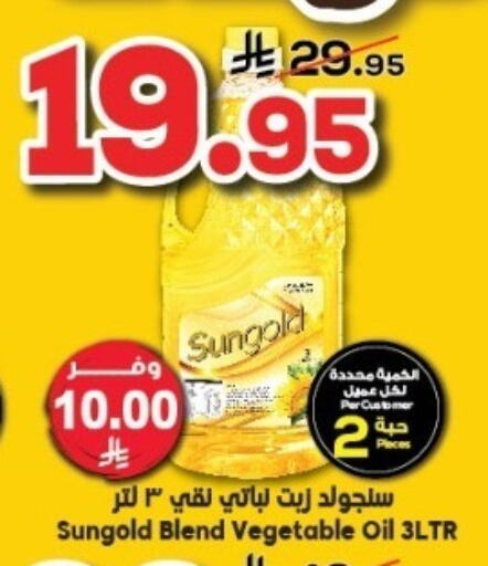 Vegetable Oil available at Dukan in KSA, Saudi Arabia, Saudi - Yanbu