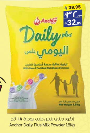 ANCHOR DAILY PLUS Milk Powder available at City Flower in KSA, Saudi Arabia, Saudi - Arar