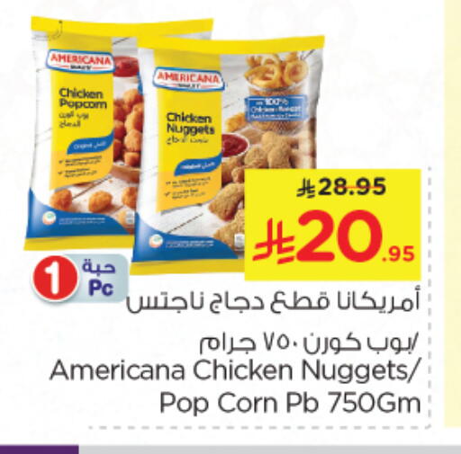 AMERICANA Chicken Nuggets available at Nesto in KSA, Saudi Arabia, Saudi - Jubail